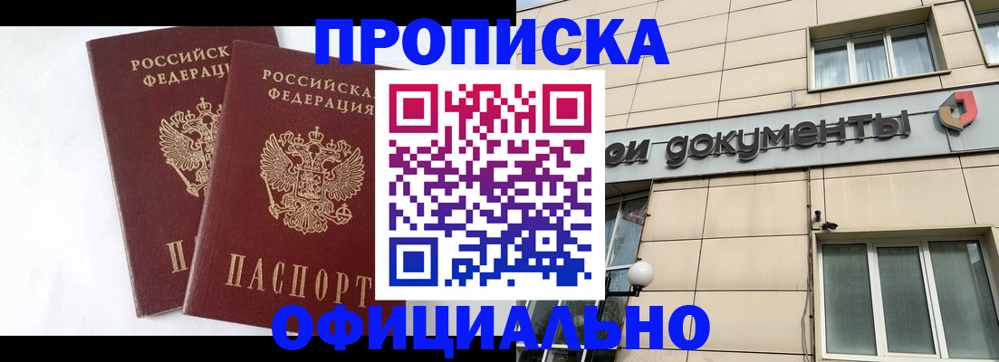 прописка для военкомата в Коле