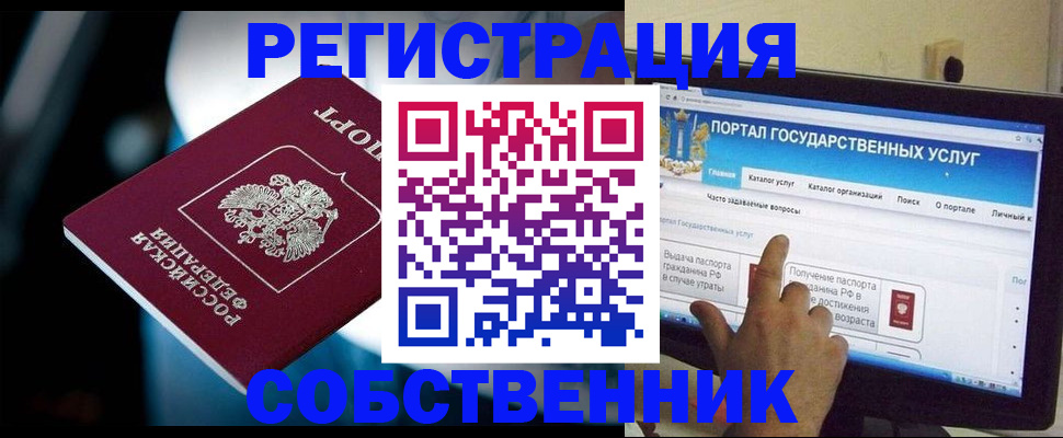 миграционный учет в Коле