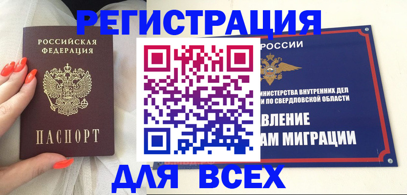 прописка иностранных граждан в Коле