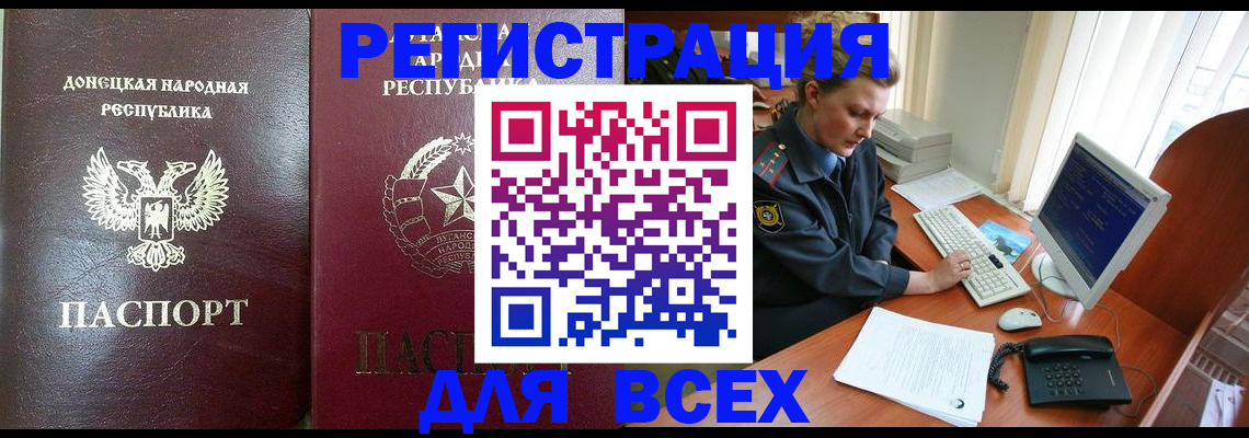 прописка штамп в Коле