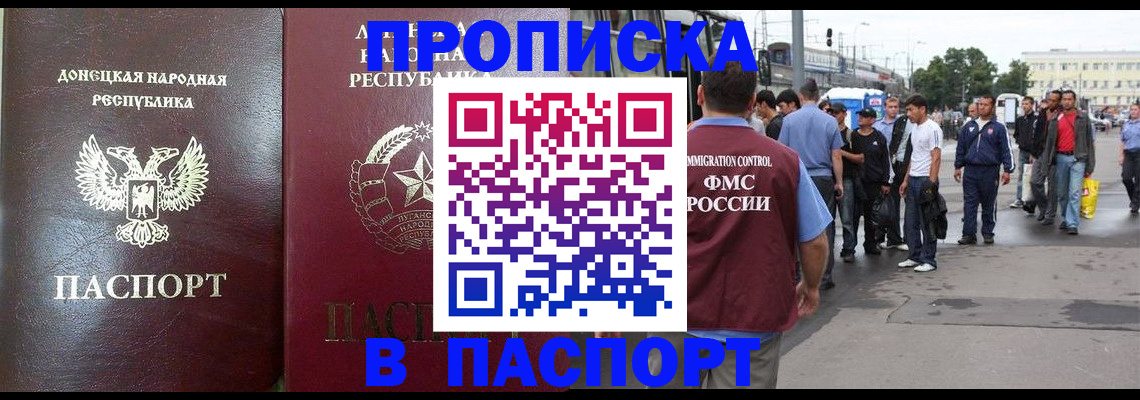 временная регистрация в квартире в Коле