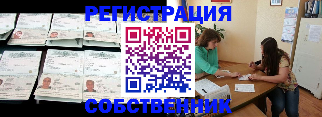 временная регистрация гарантия в Коле